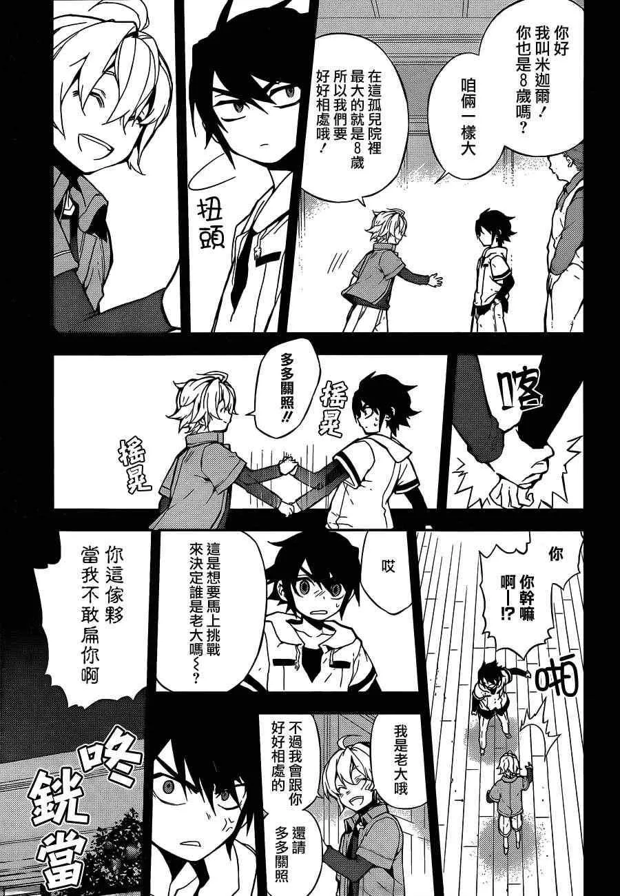 第1话 第19页