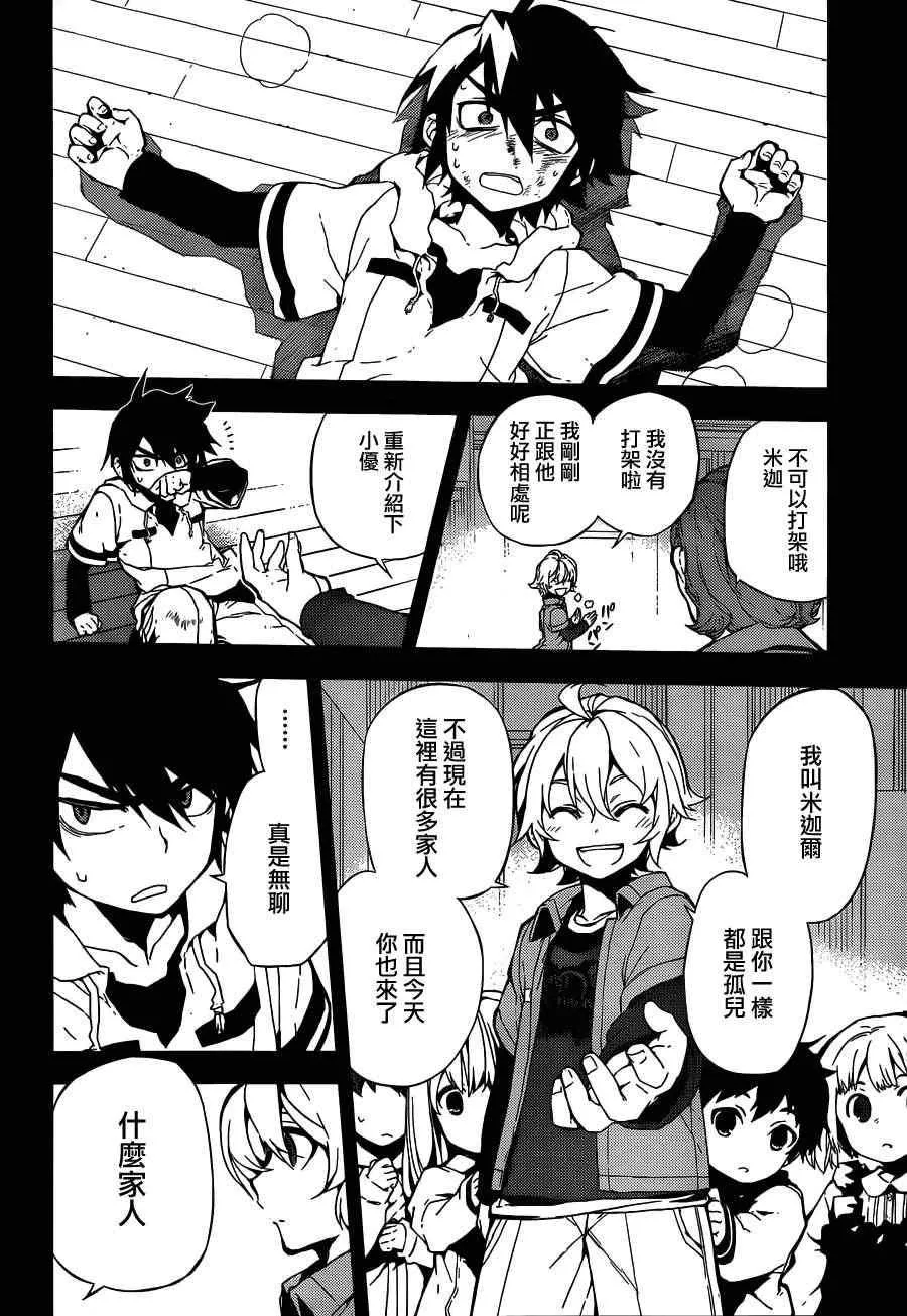 第1话 第20页