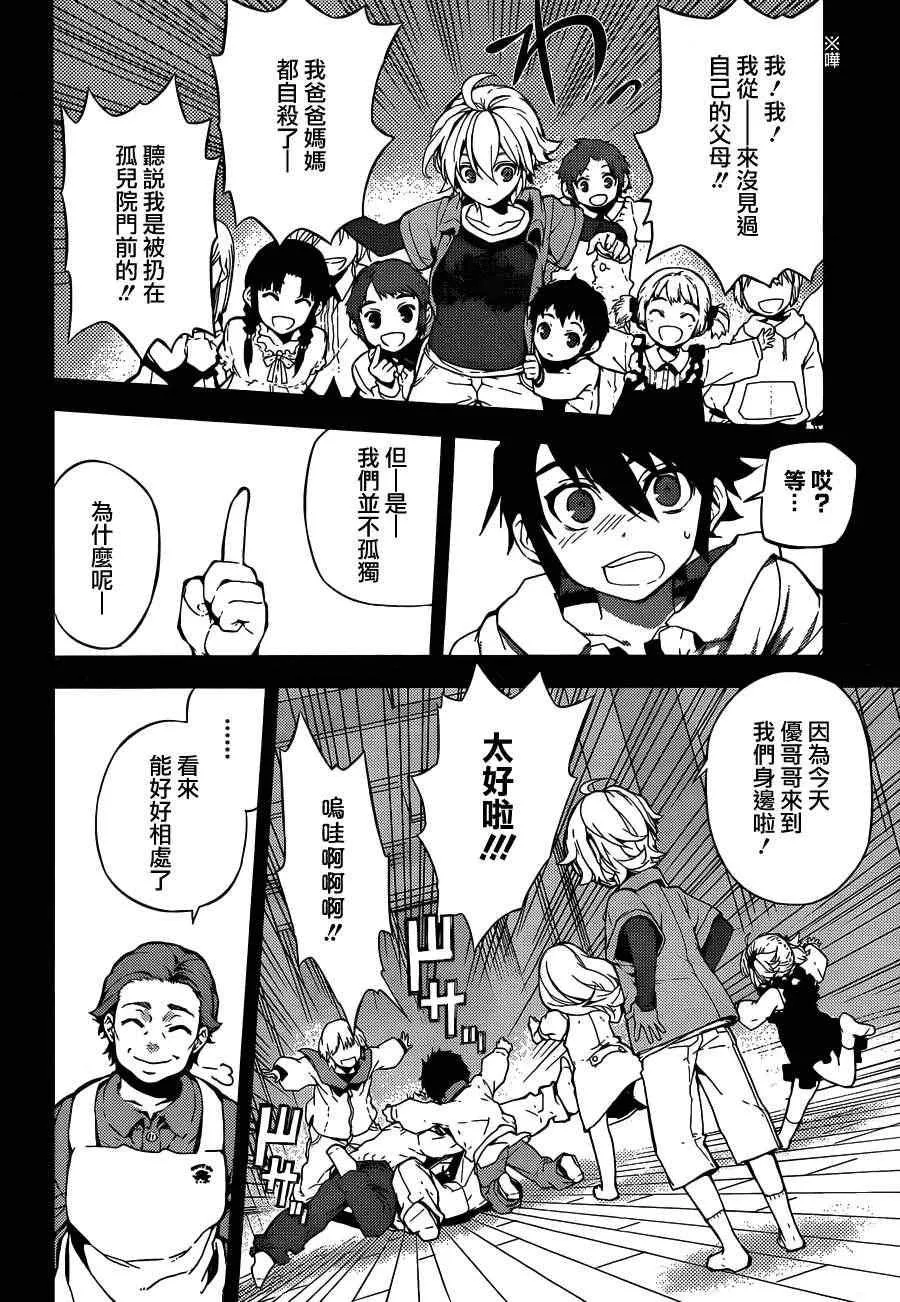 第1话 第22页