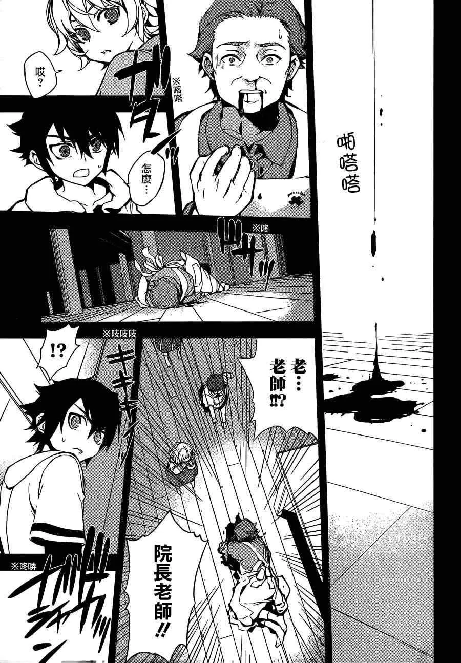 第1话 第23页
