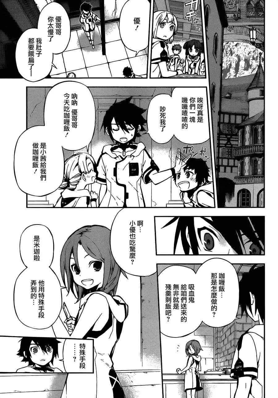 第1话 第29页