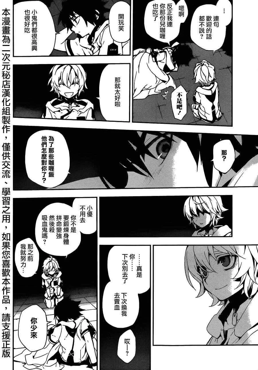 第1话 第32页