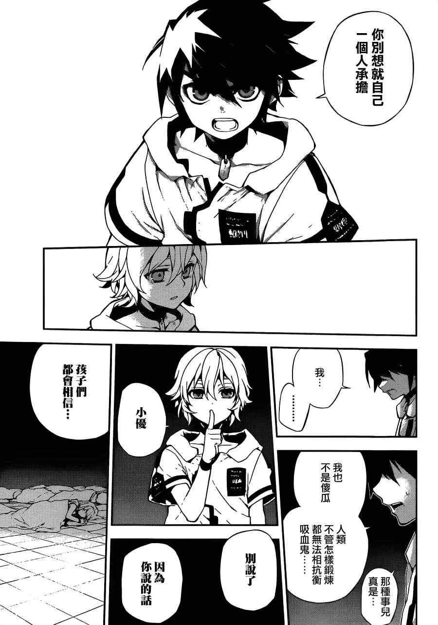 第1话 第33页