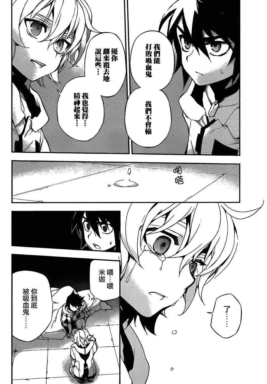 第1话 第34页