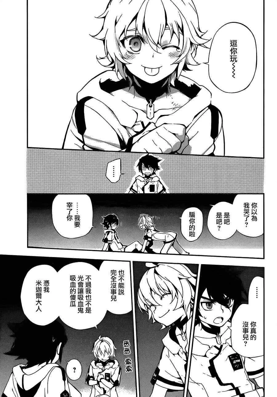 第1话 第35页