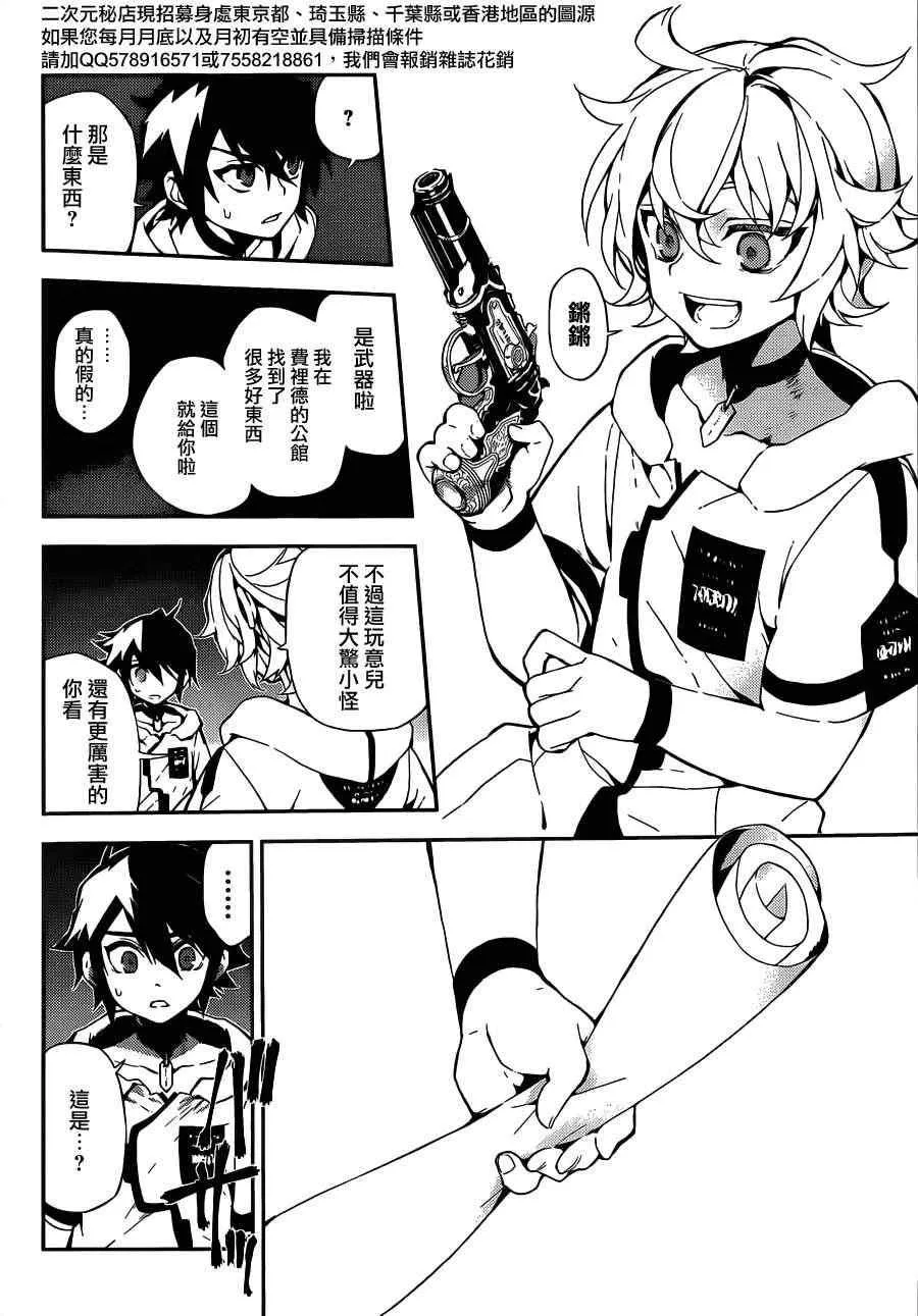 第1话 第36页