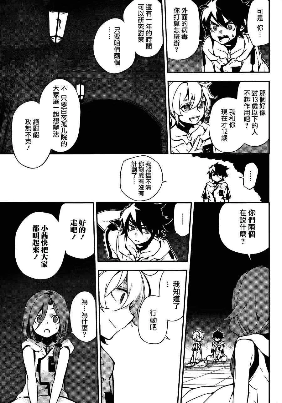 第1话 第39页