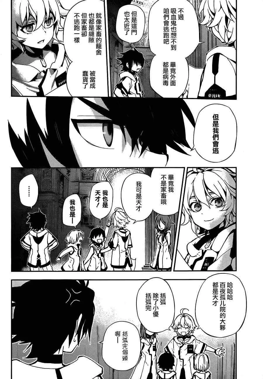 第1话 第42页