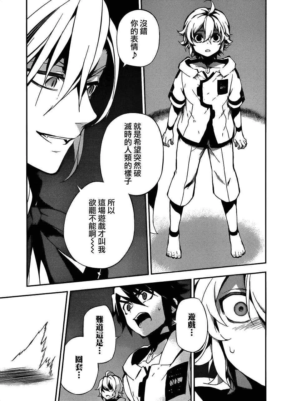 第1话 第45页