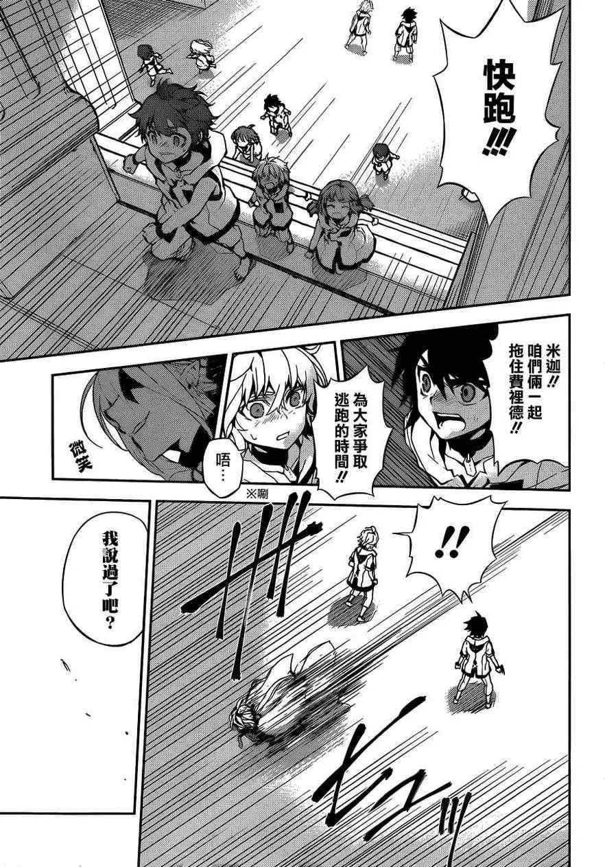 第1话 第51页