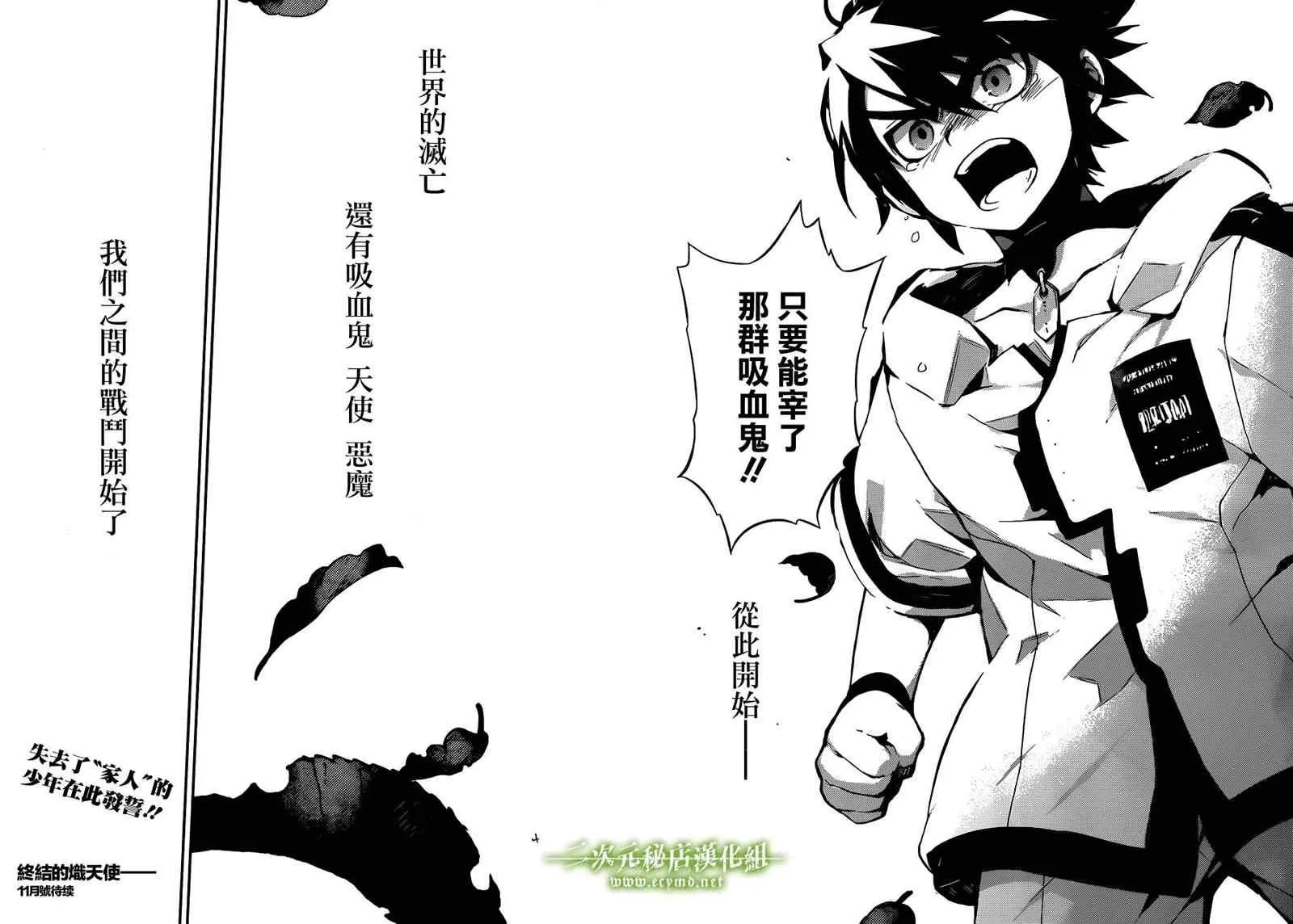 第1话 第71页