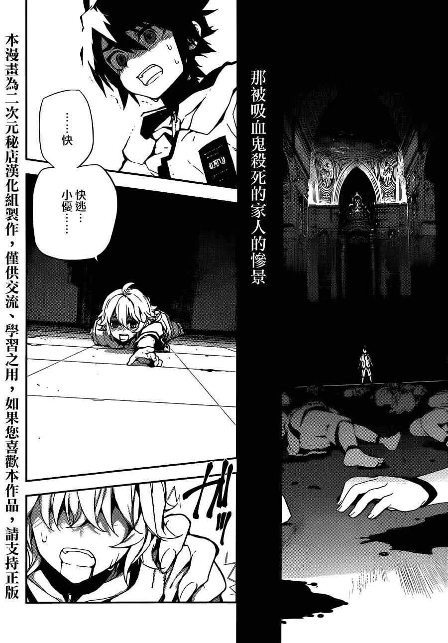 第2话 第3页