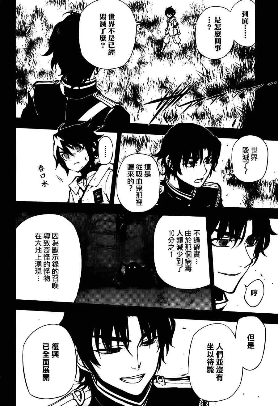 第2话 第15页