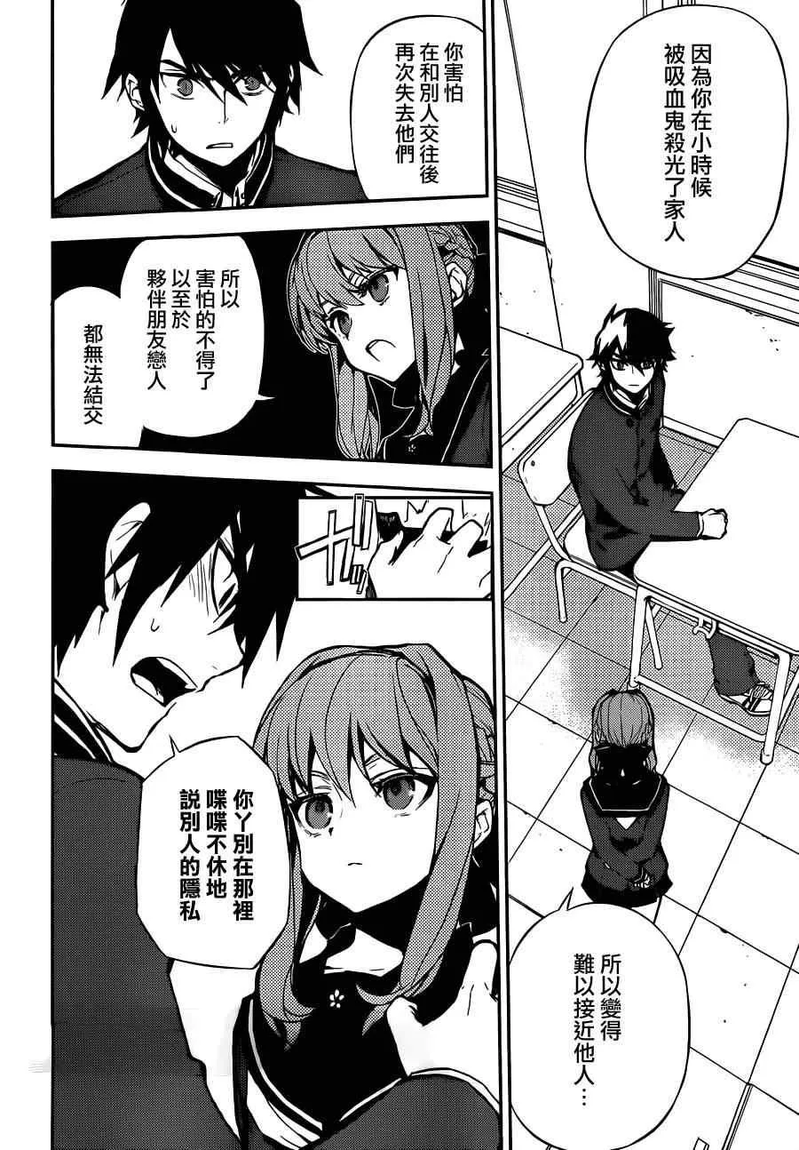 第2话 第19页