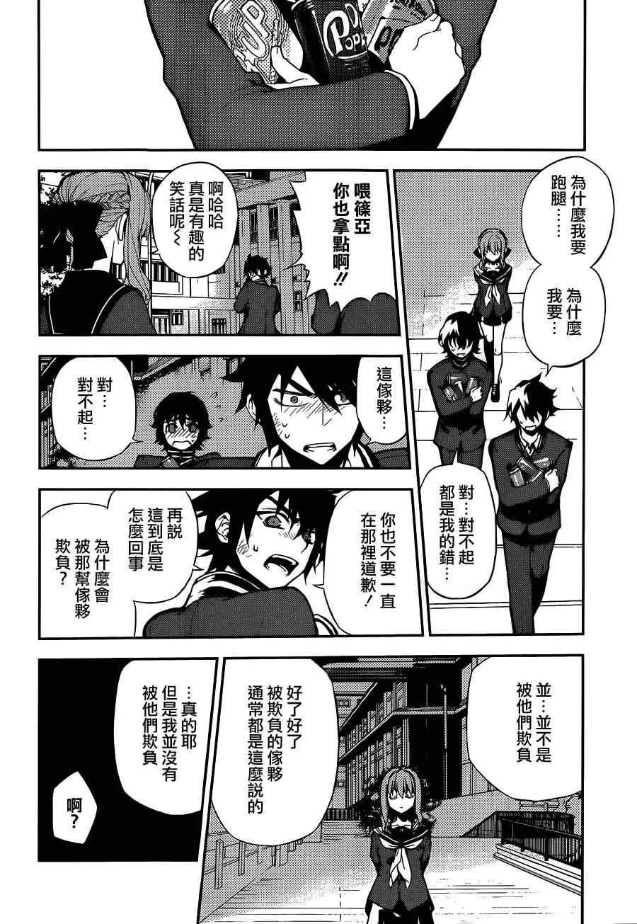 第2话 第25页