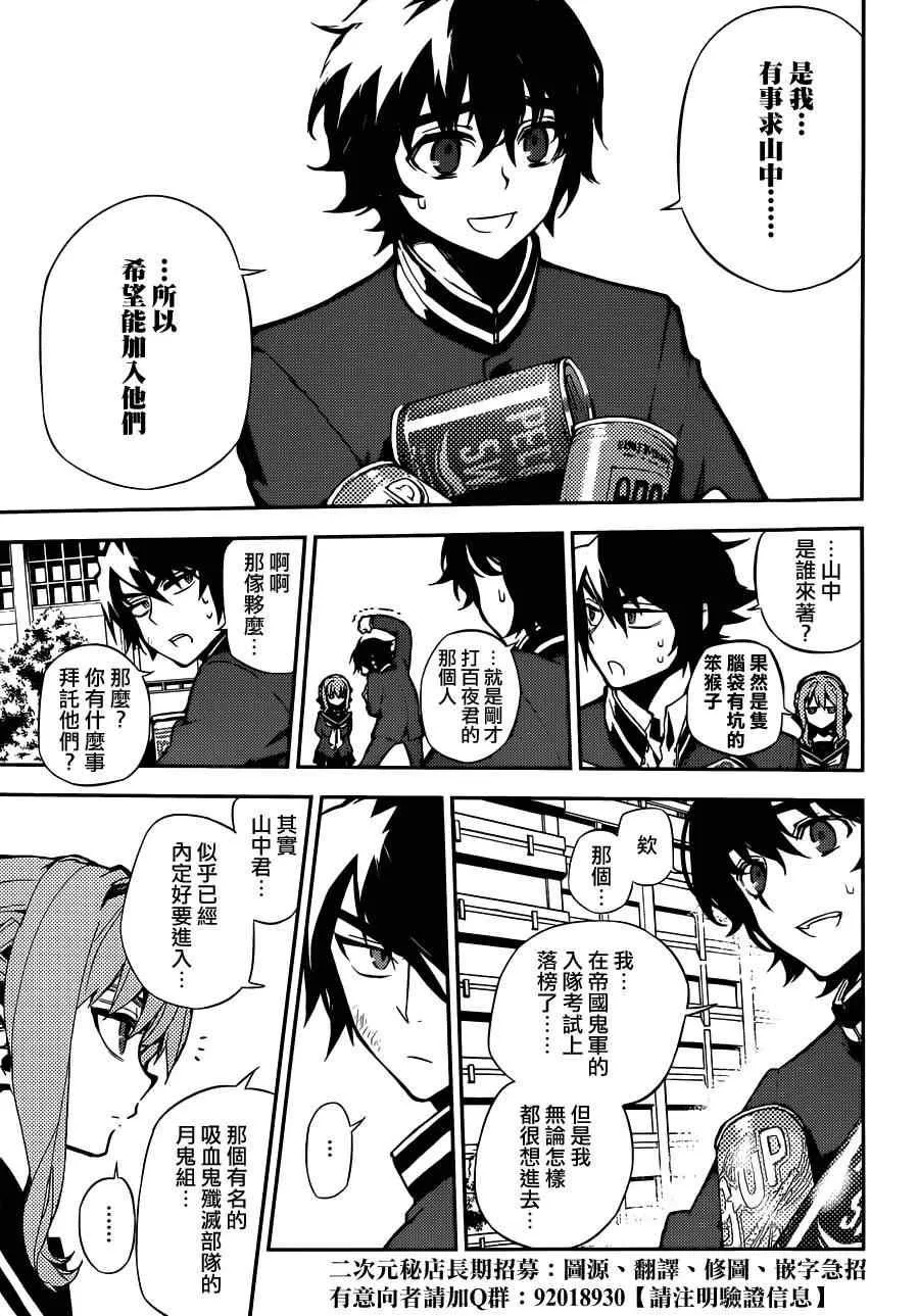 第2话 第26页
