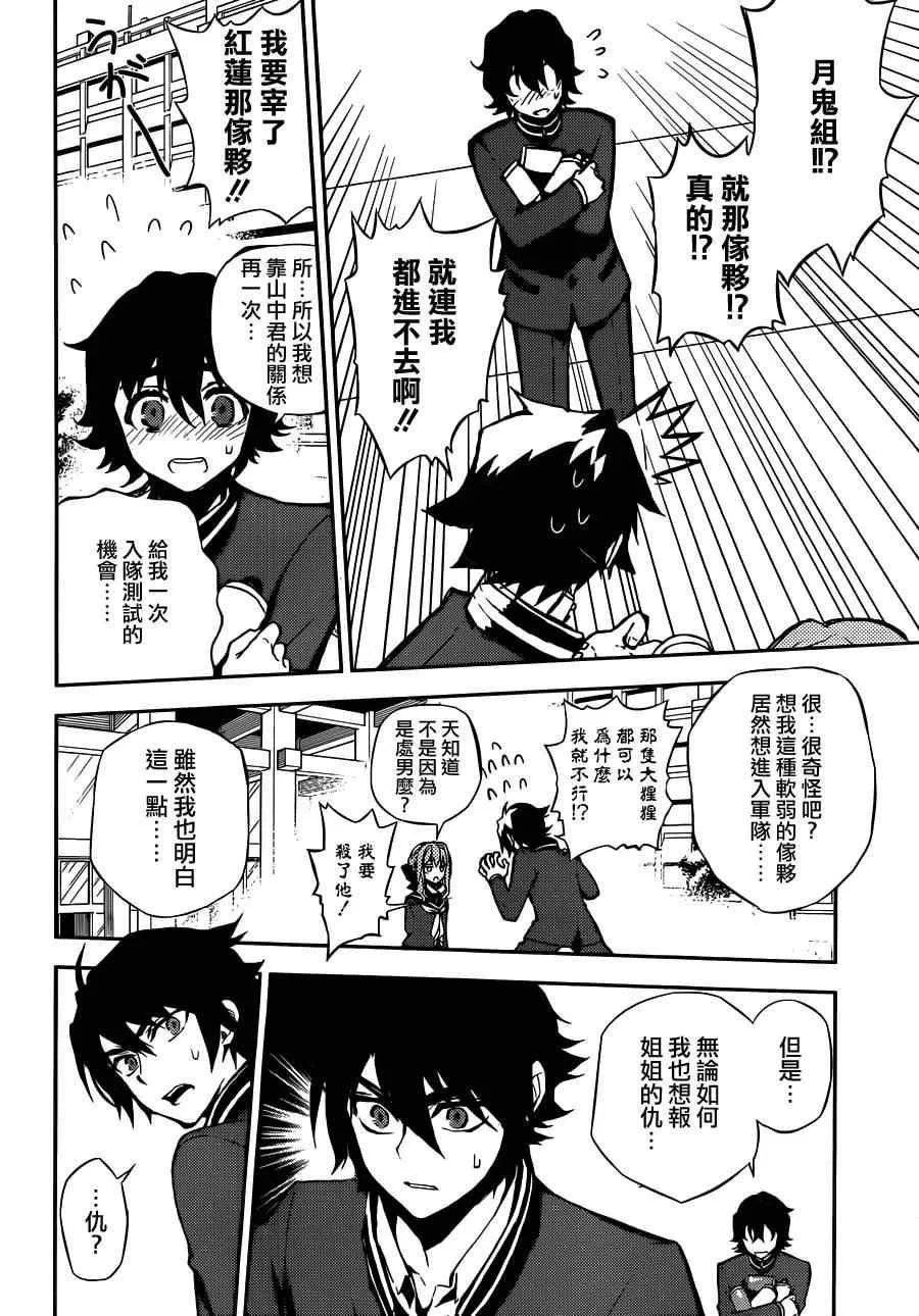 第2话 第27页