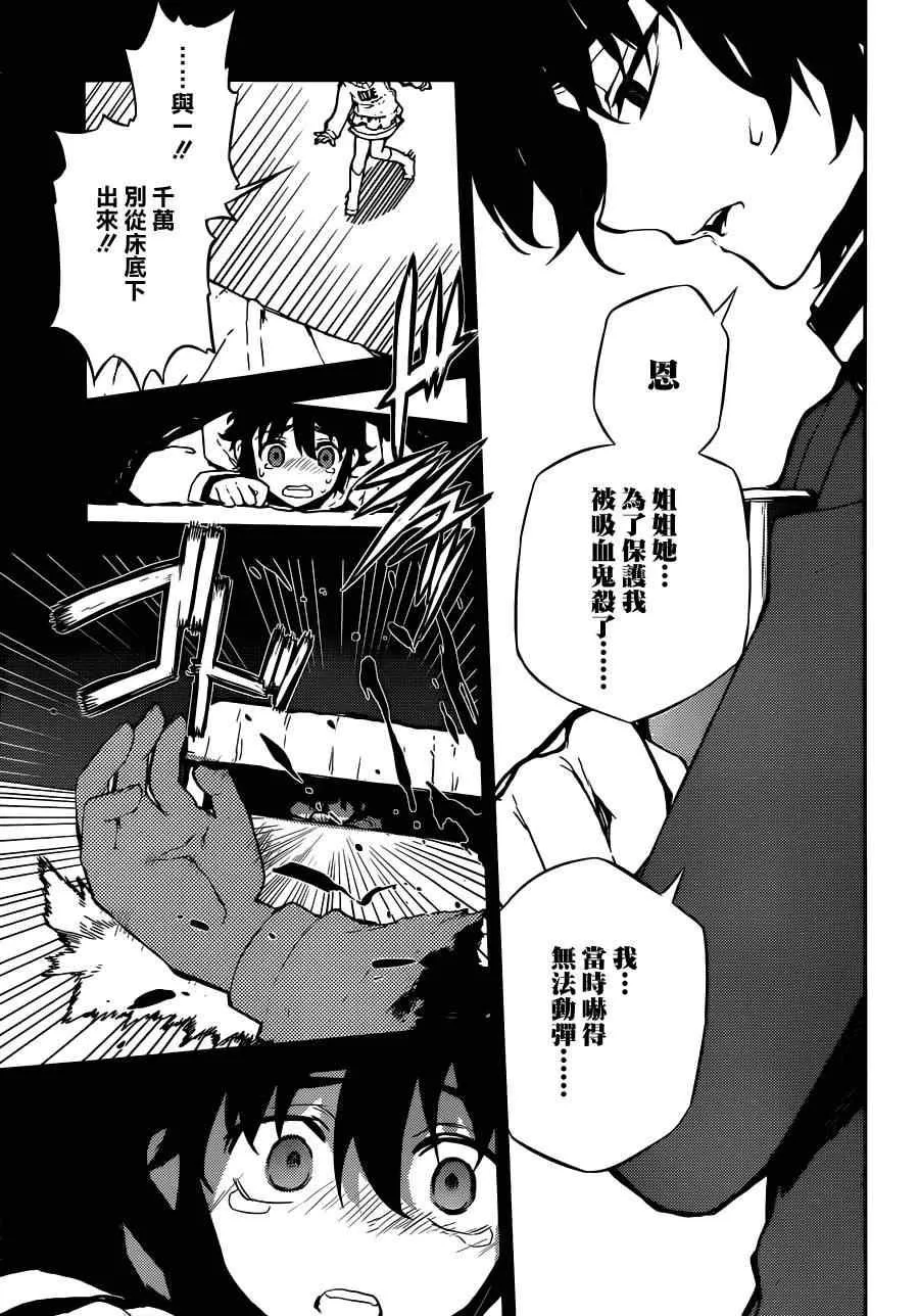 第2话 第28页