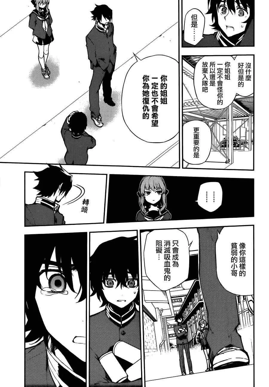 第2话 第30页