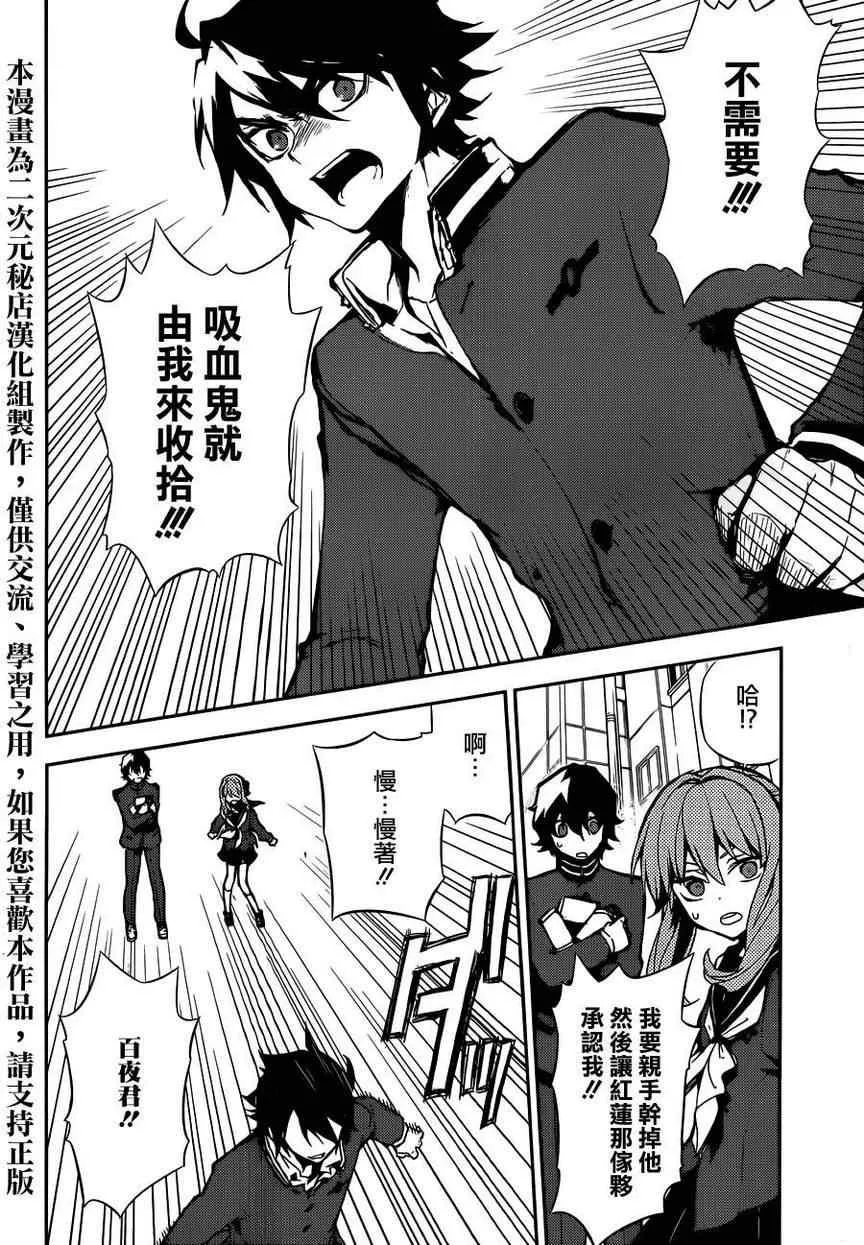 第2话 第33页