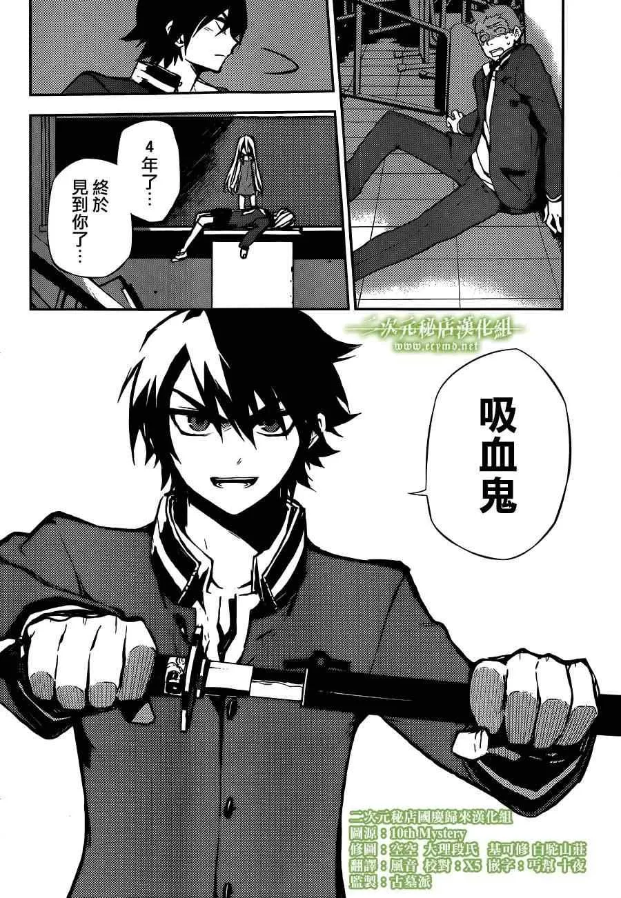 第2话 第38页