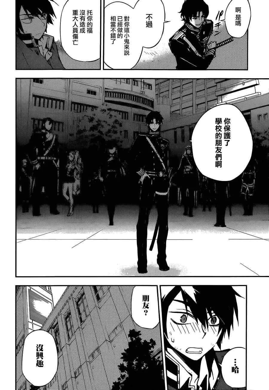 第2话 第56页