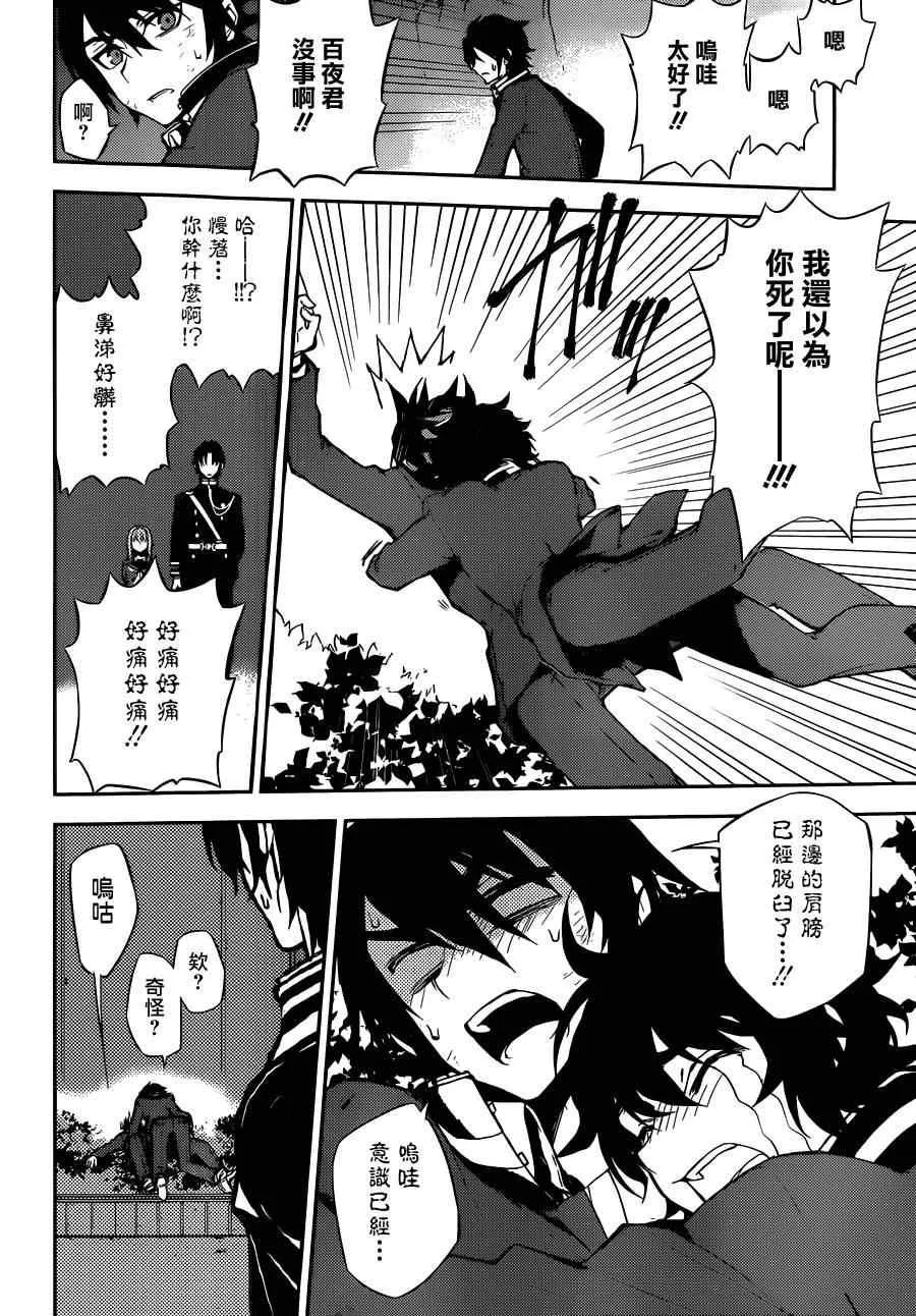 第2话 第58页