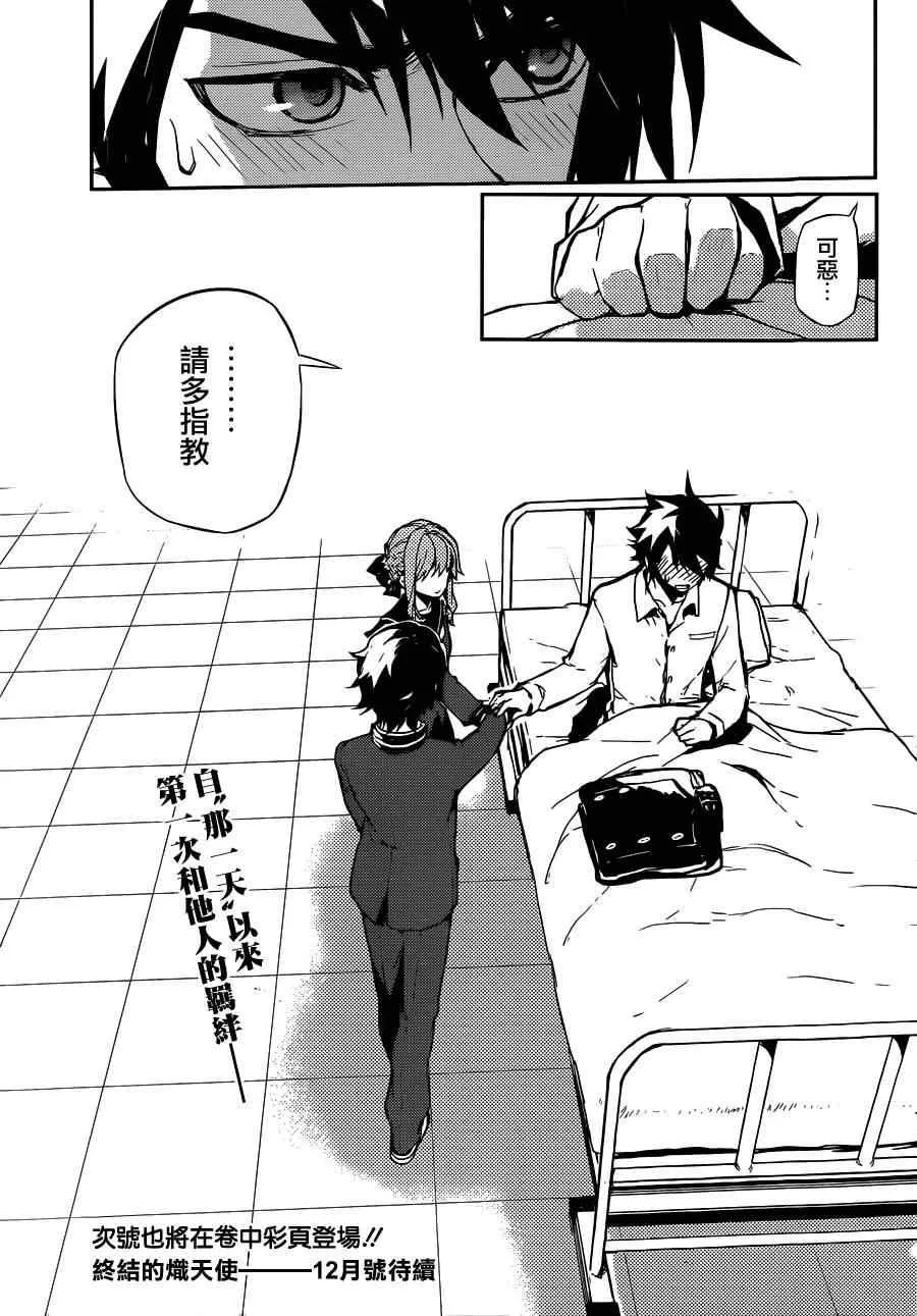 第2话 第65页