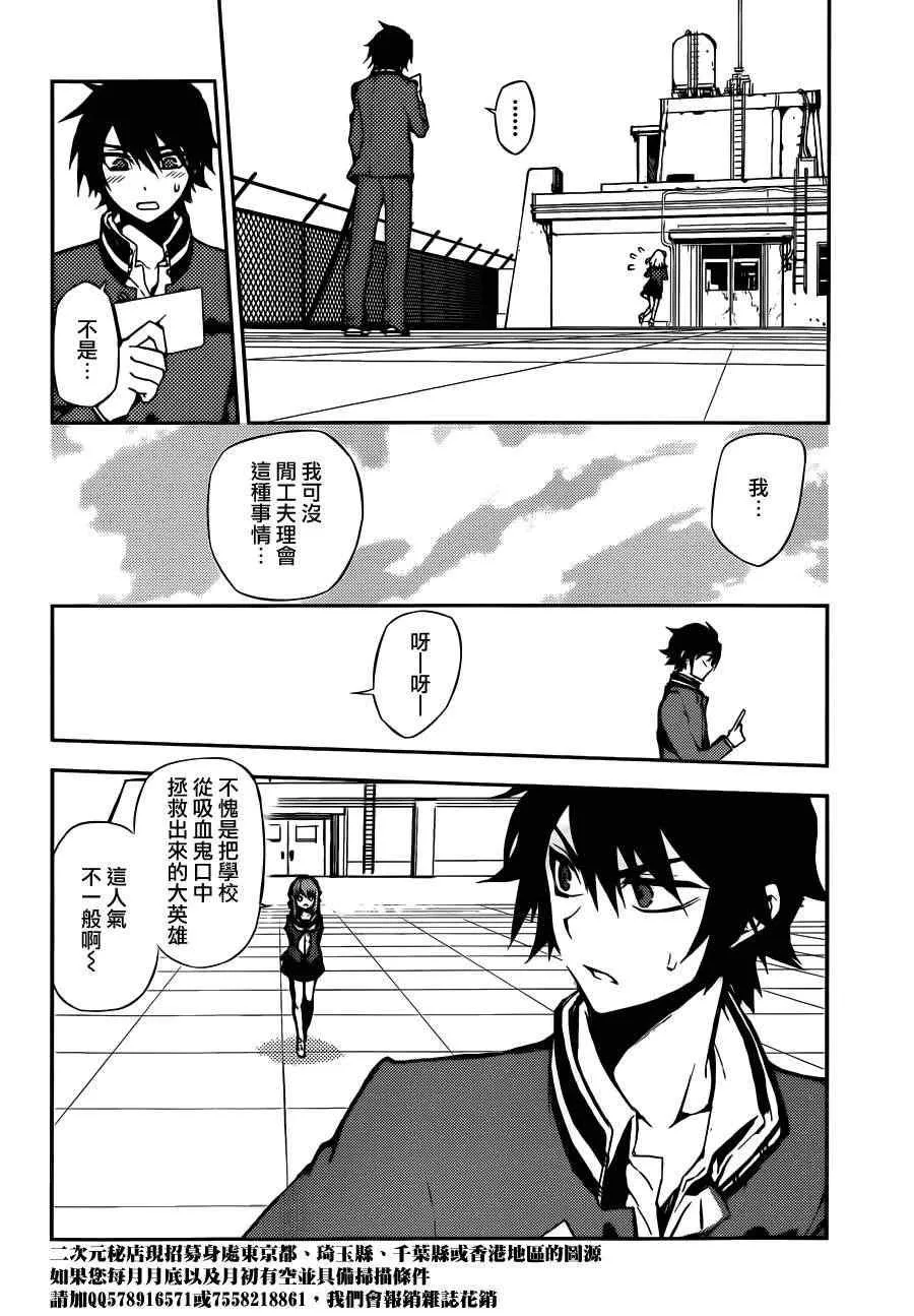 第3话 第3页