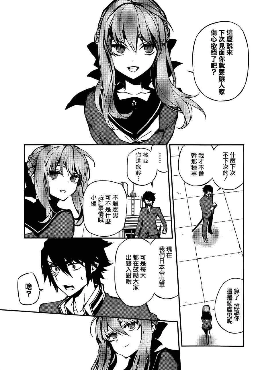 第3话 第4页