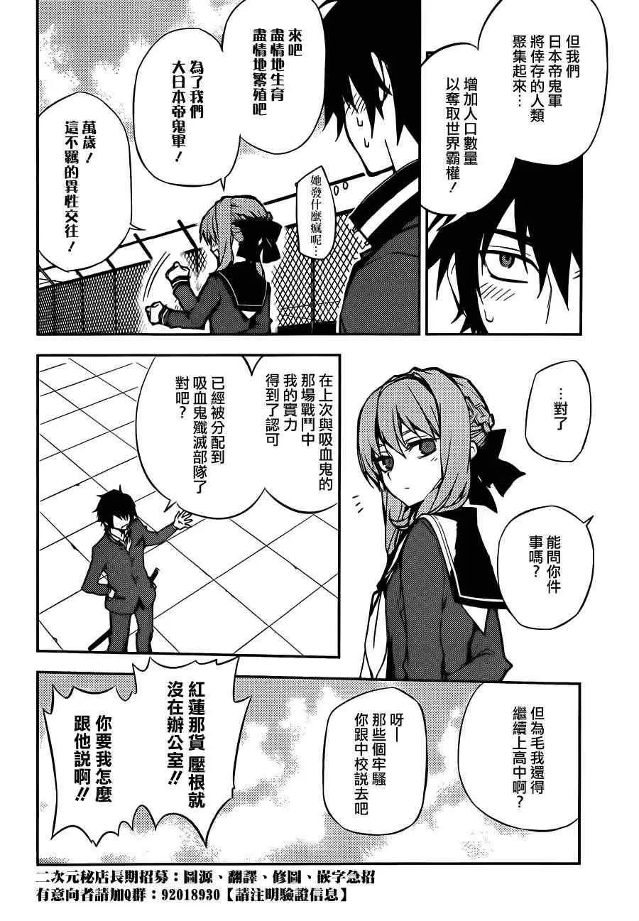 第3话 第6页