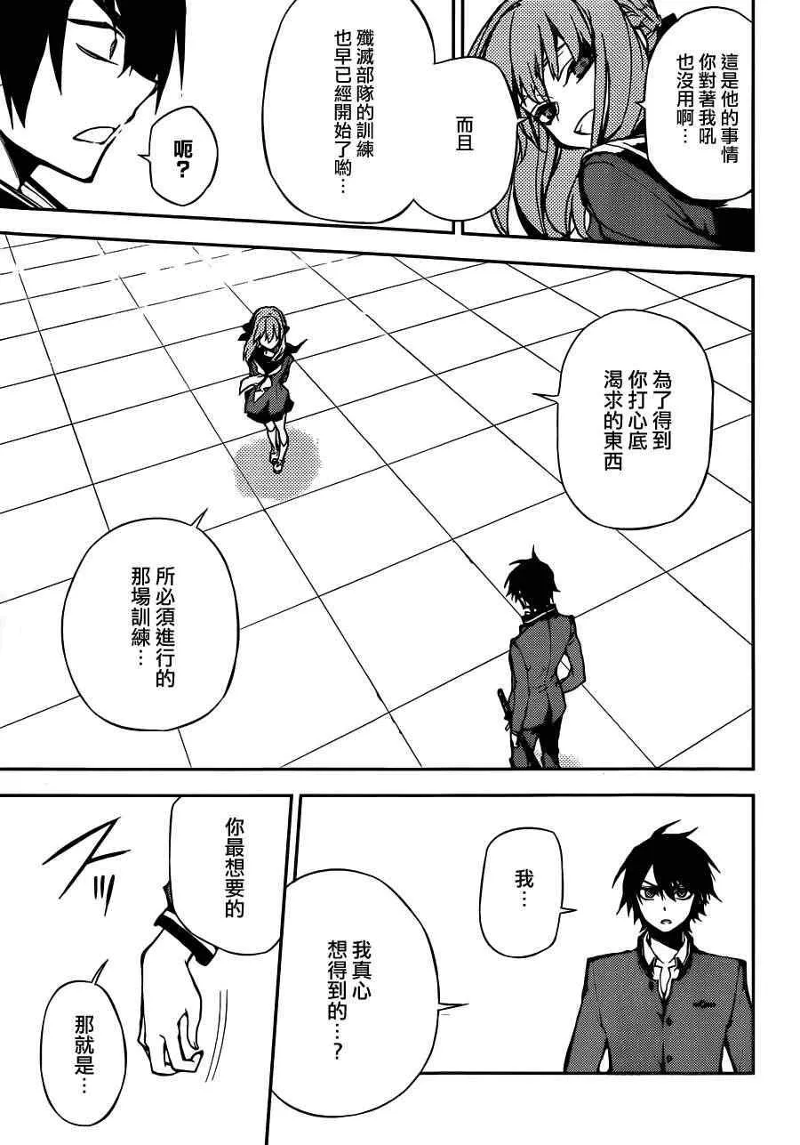 第3话 第7页