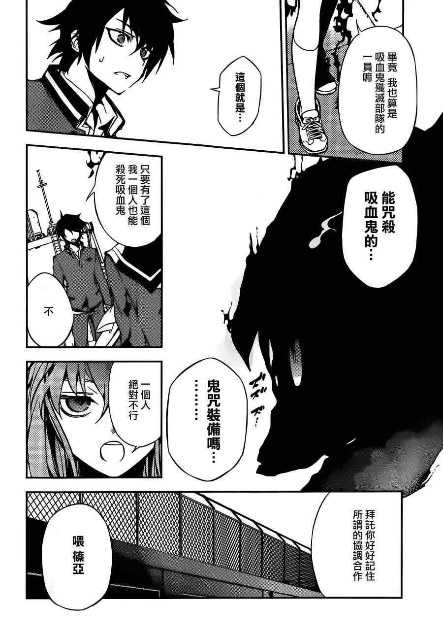 第3话 第10页