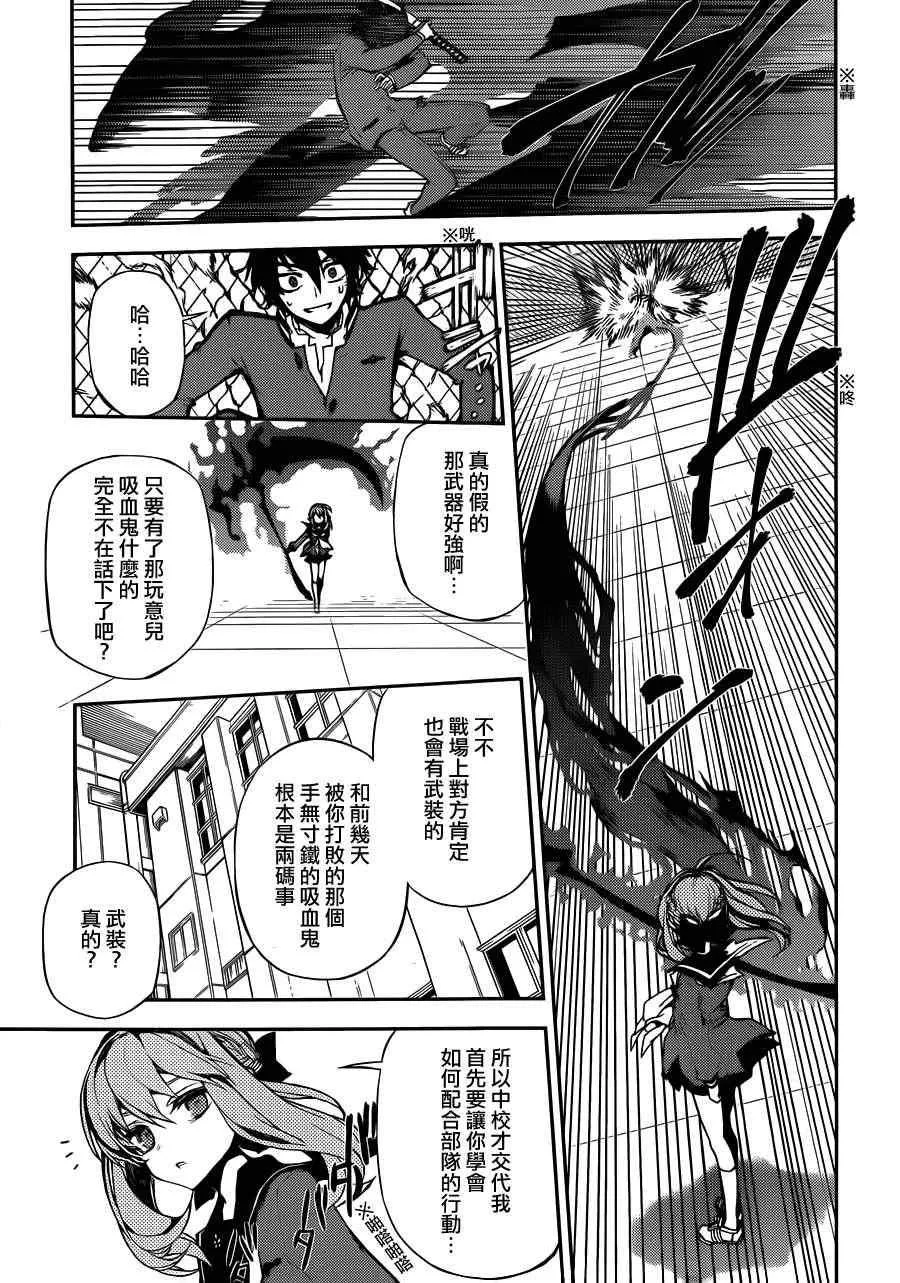 第3话 第13页