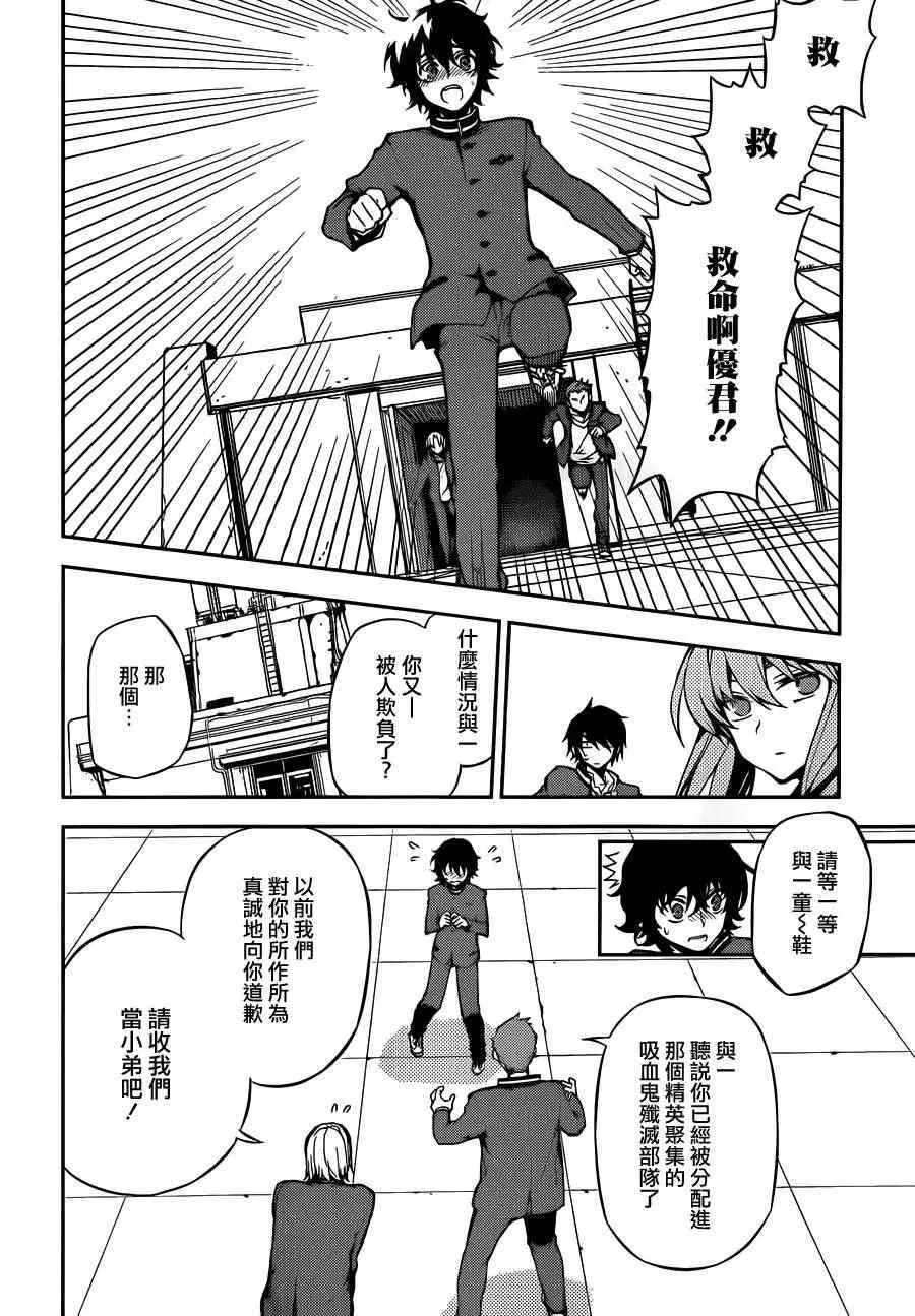 第3话 第14页