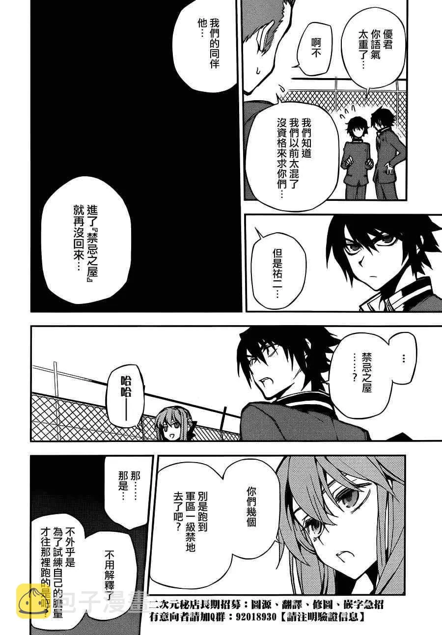 第3话 第16页