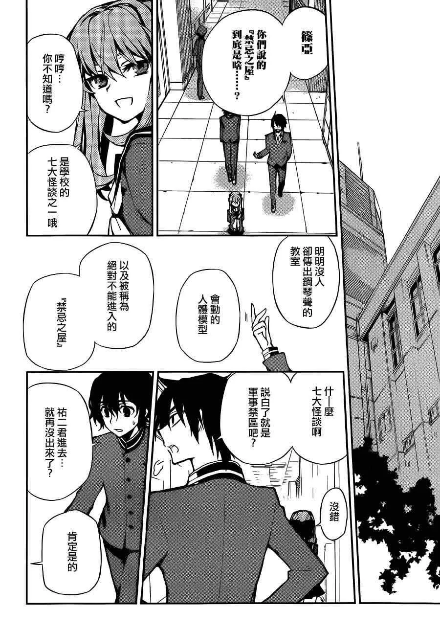 第3话 第18页