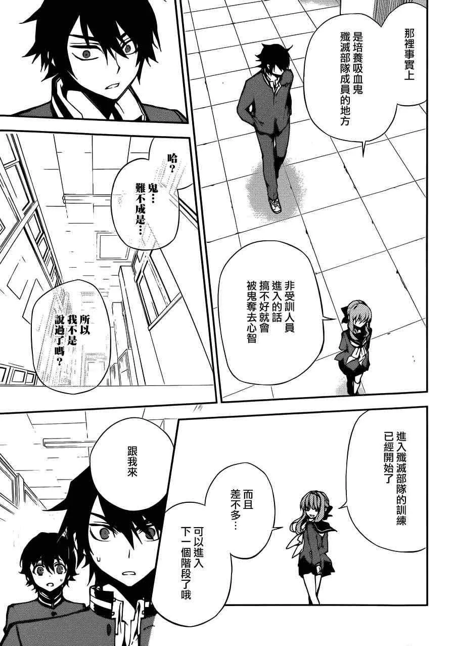 第3话 第19页