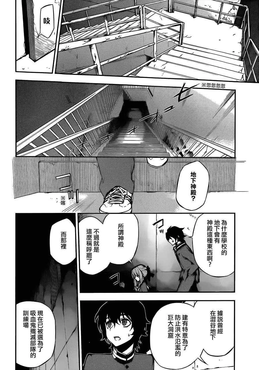 第3话 第20页