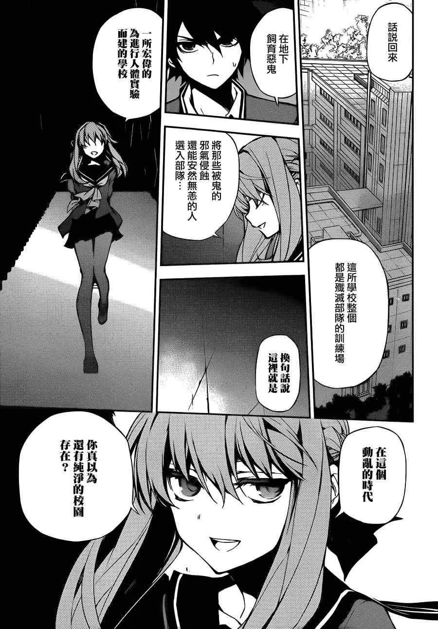 第3话 第21页