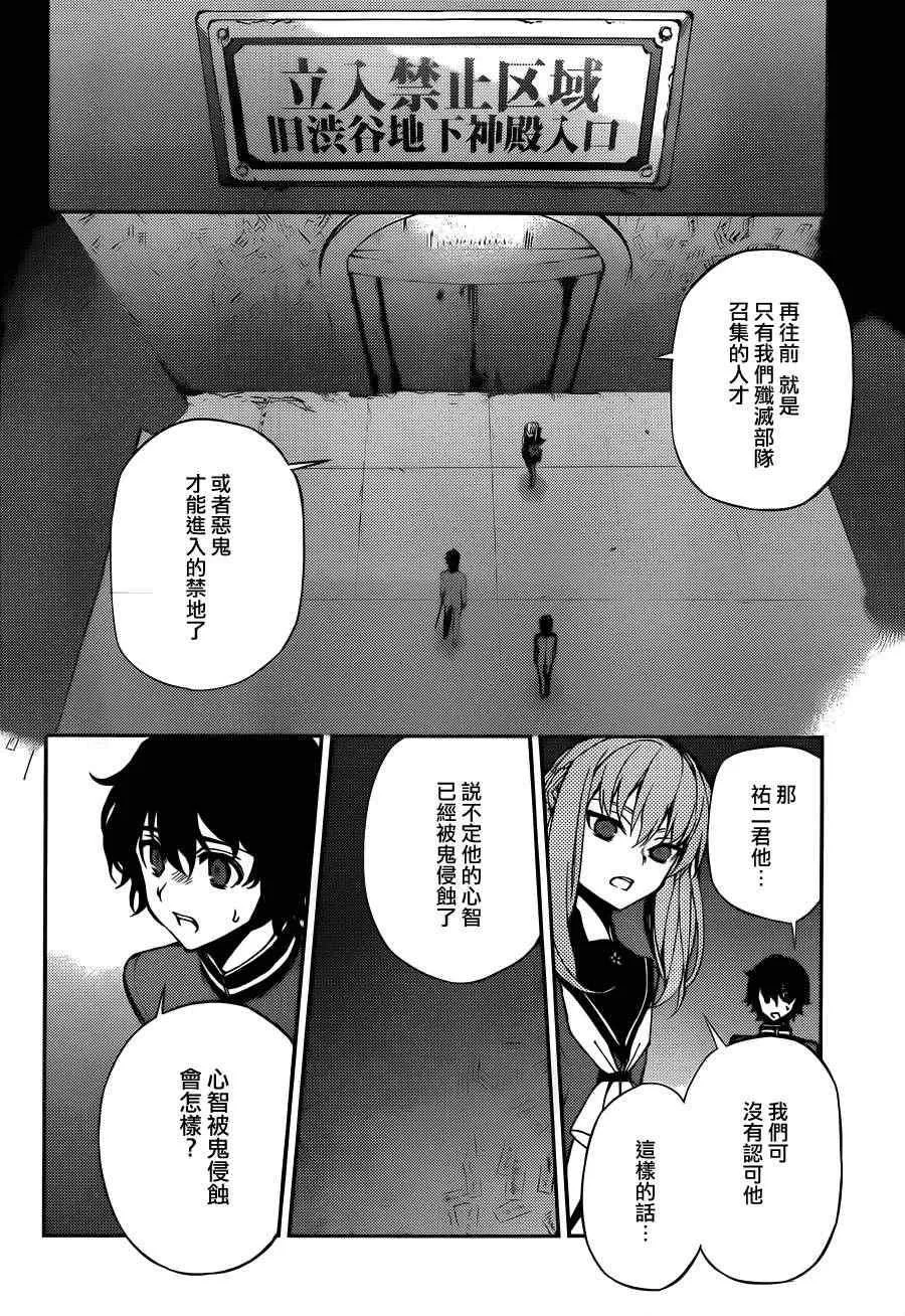第3话 第22页
