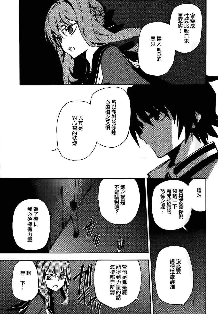第3话 第23页