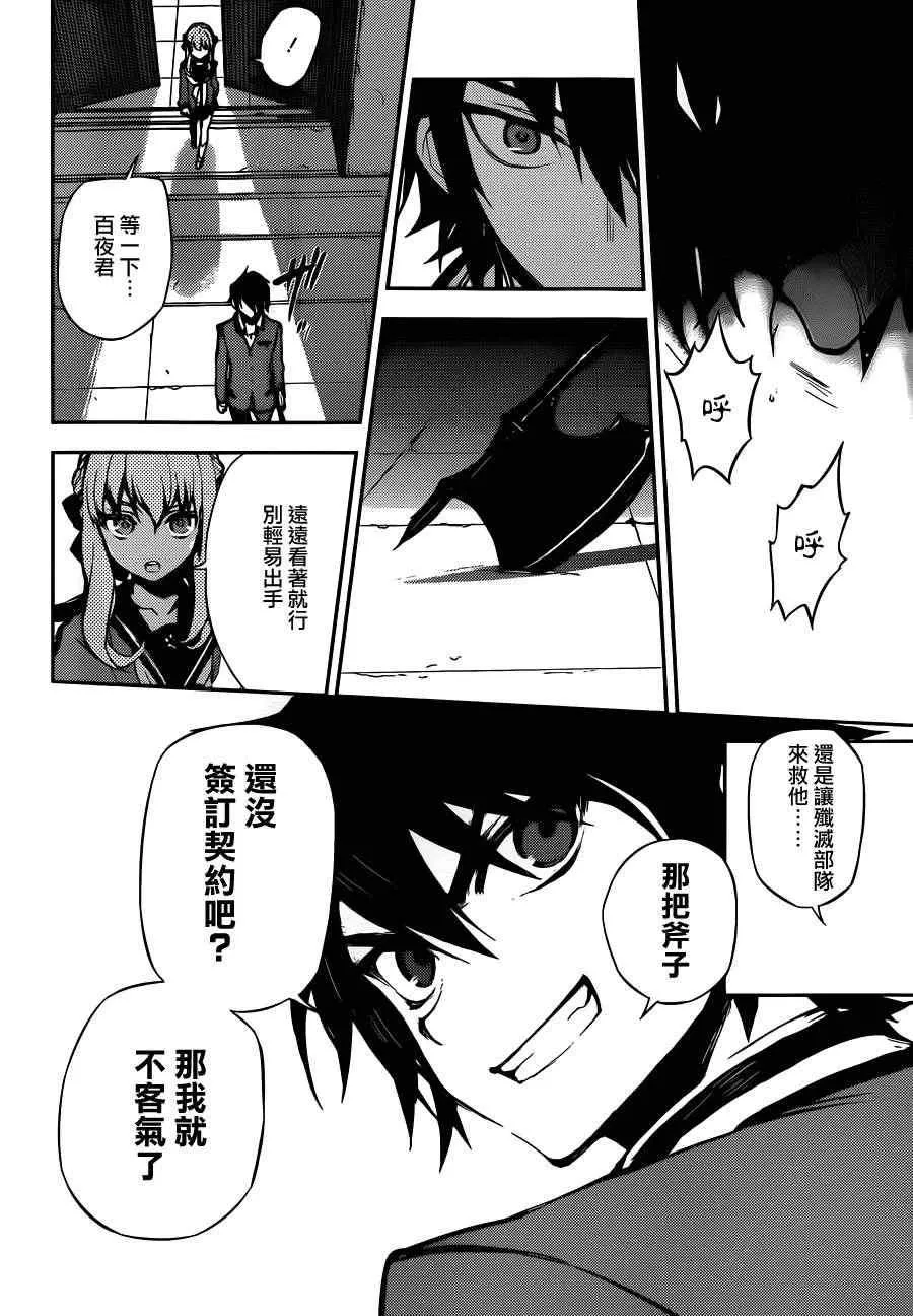 第3话 第25页