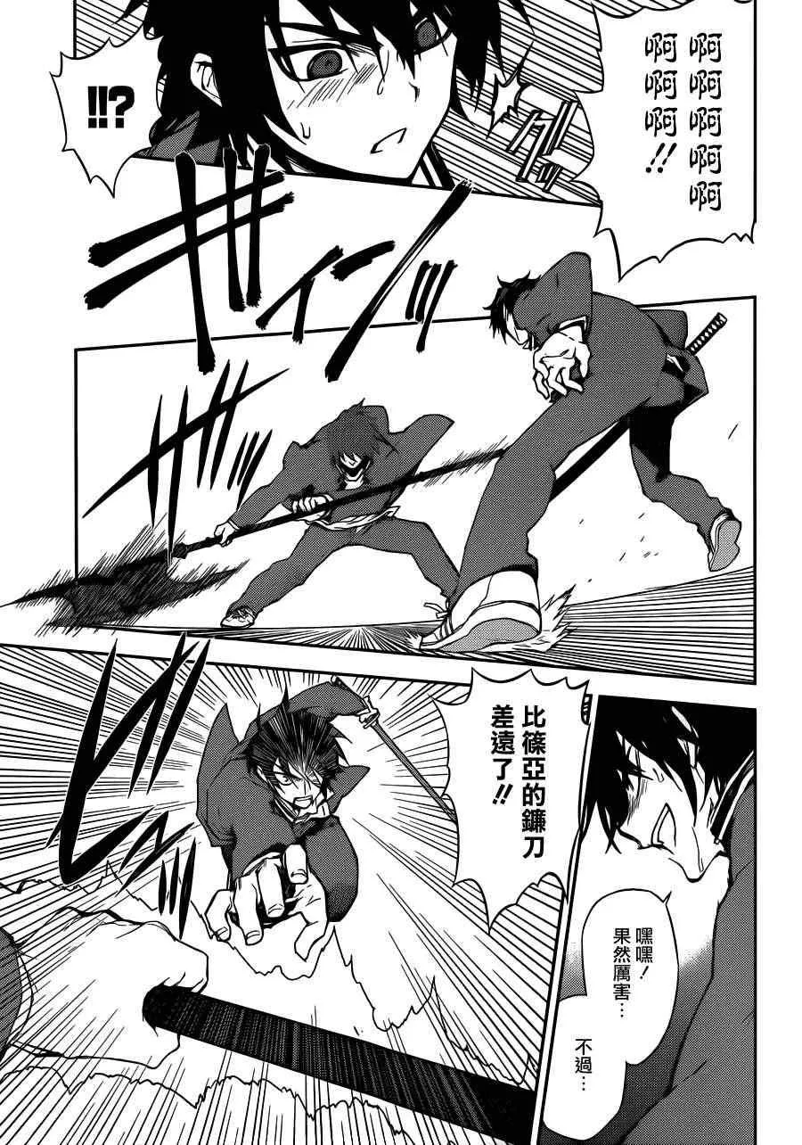 第3话 第28页