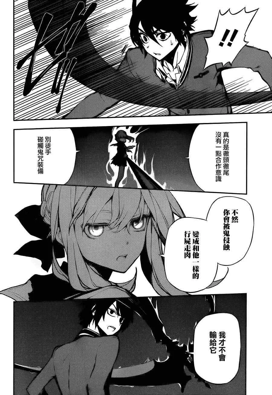 第3话 第29页