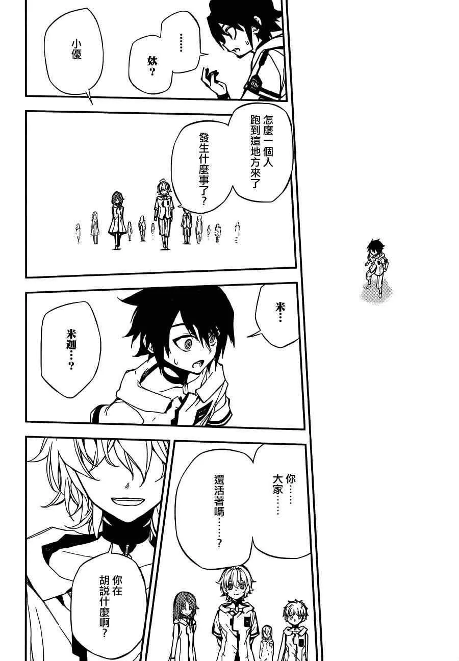 第3话 第33页