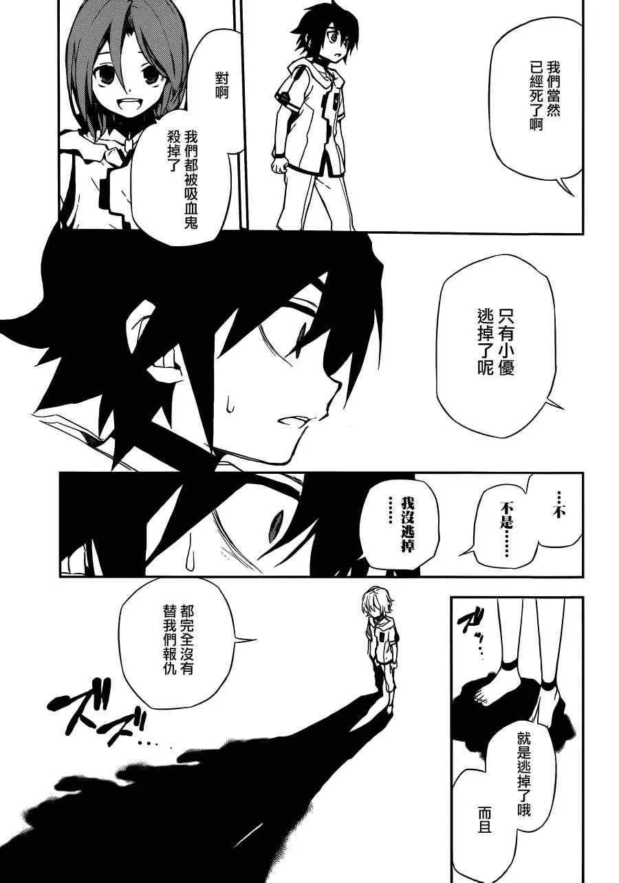 第3话 第34页