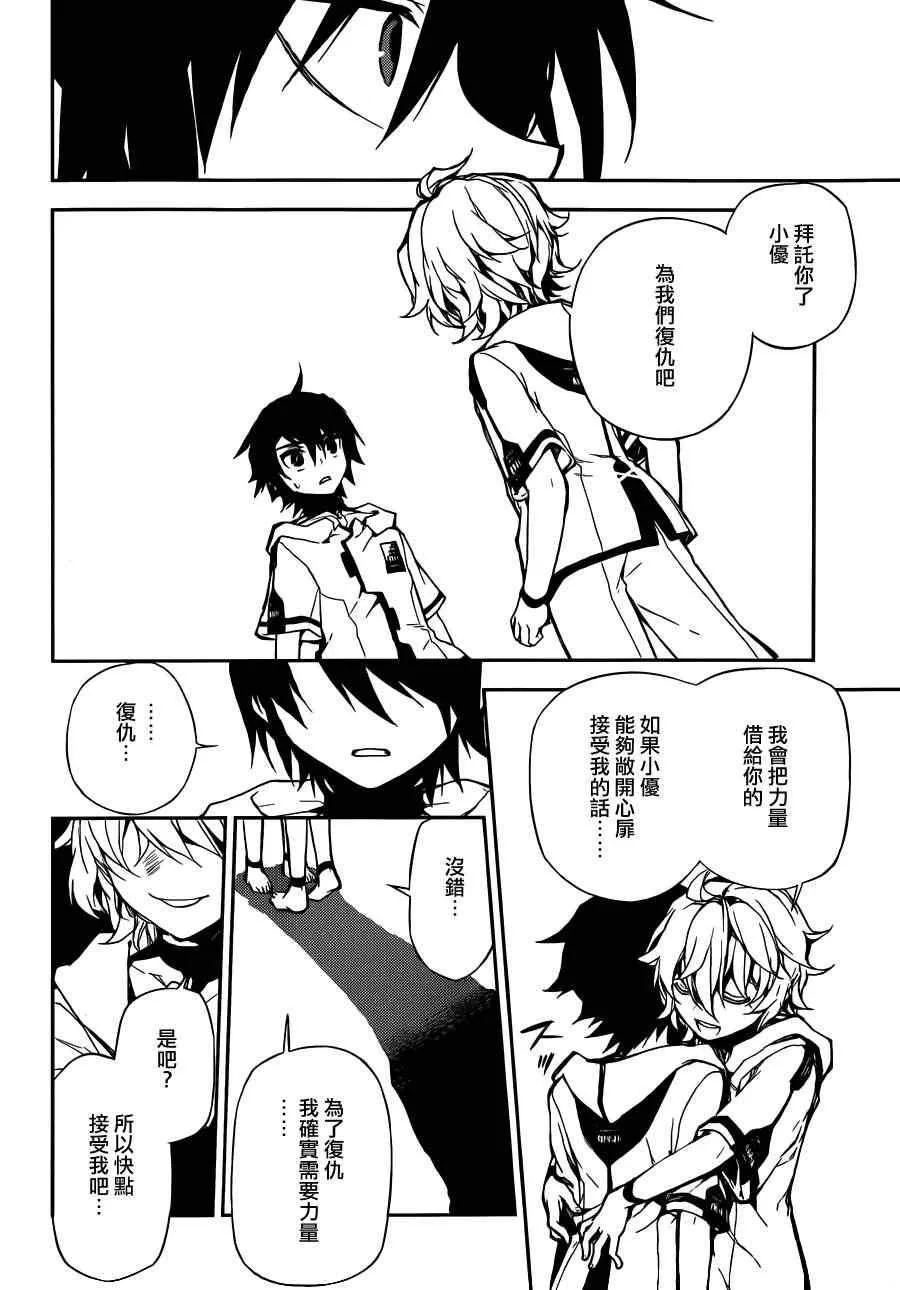 第3话 第35页