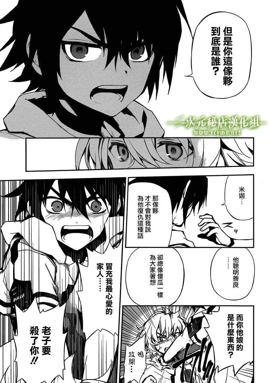 第3话 第36页