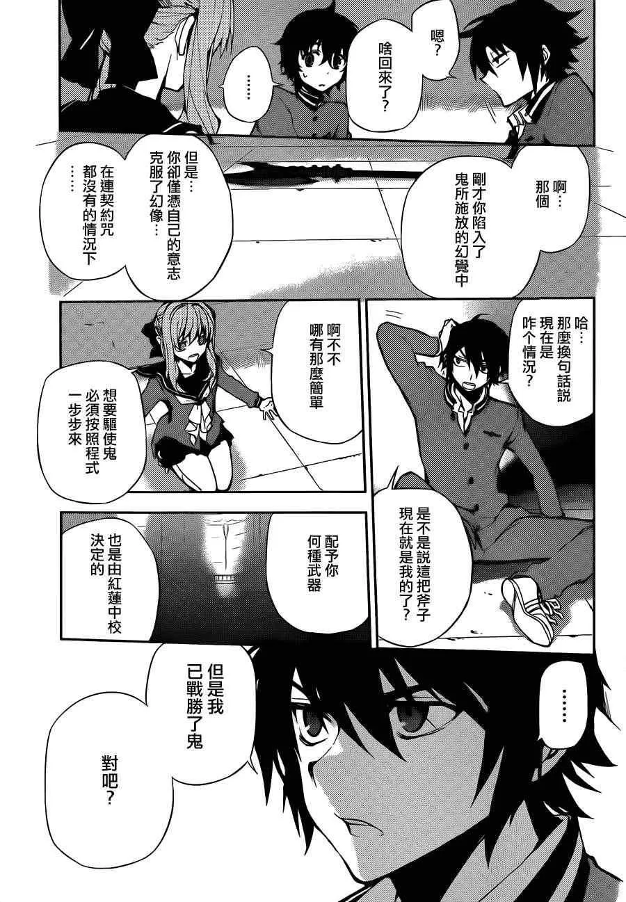 第3话 第38页